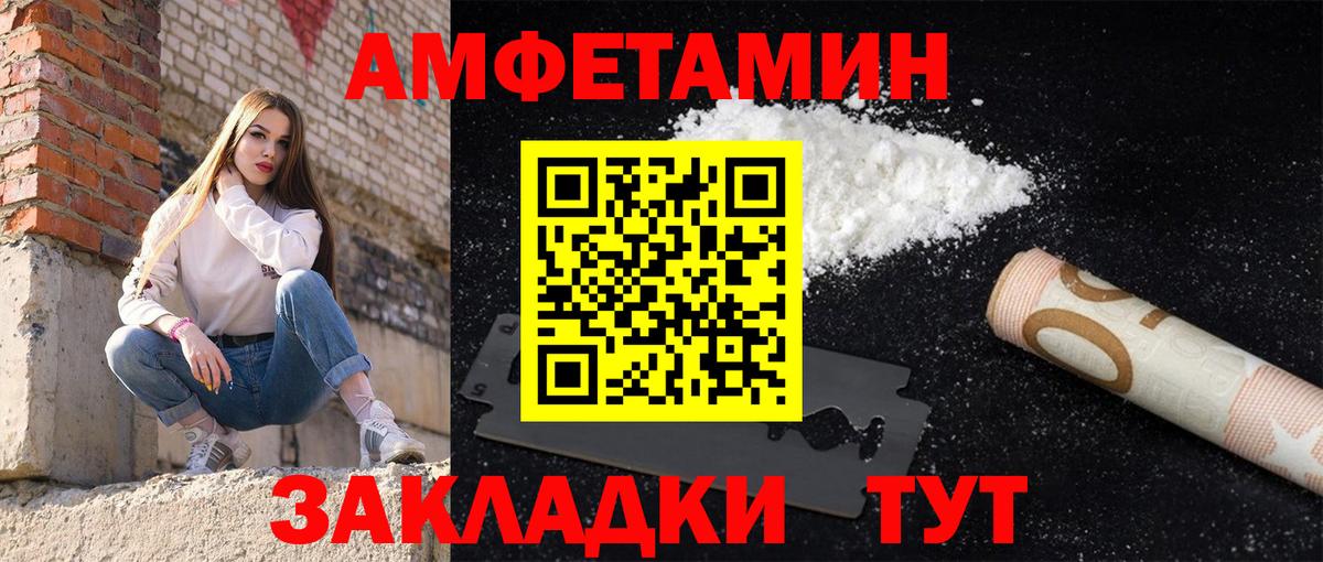 АМФЕТАМИН Розовый  АМФЕТАМИН  Шахты  Вход с VPN 