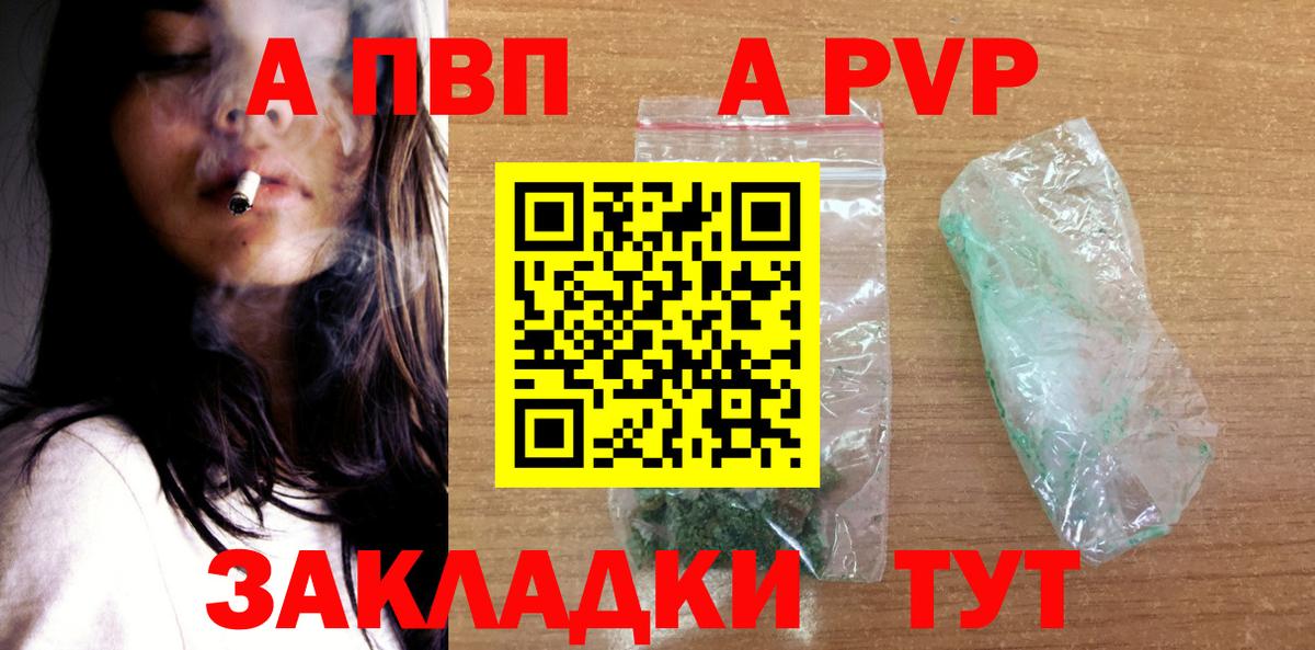A PVP VHQ Шахты