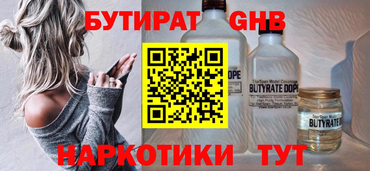 Бутират оксана Шахты
