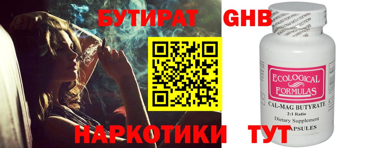 Шахты  БУТИРАТ оксана  Вход с VPN 
