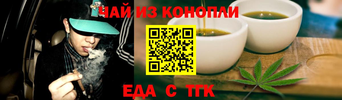 Печенье с ТГК конопля  Вход с VPN  Шахты 