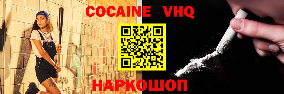 Шахты  Cocaine  Вход с VPN  где купить наркотик  Кокаин Перу 
