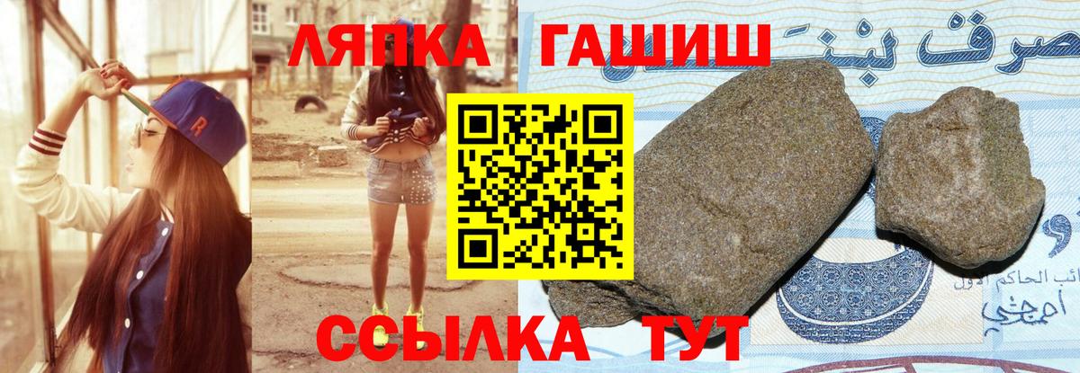 ГАШИШ убойный  ГАШИШ 40% ТГК  ГАШИШ  Вход с VPN  Шахты 