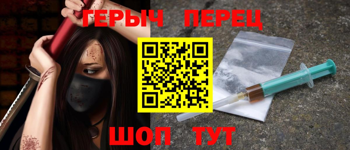 Шахты  ГЕРОИН гречка  Вход с VPN 