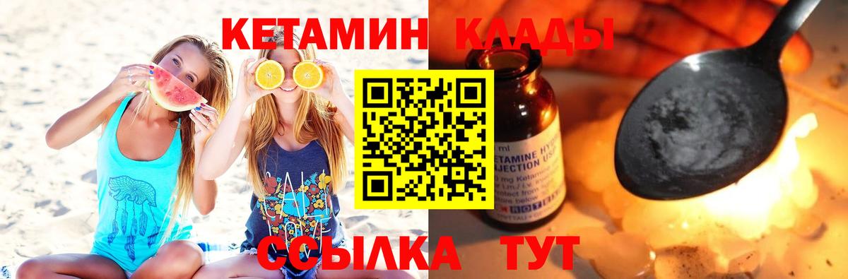 Шахты  КЕТАМИН ketamine  Вход с VPN 