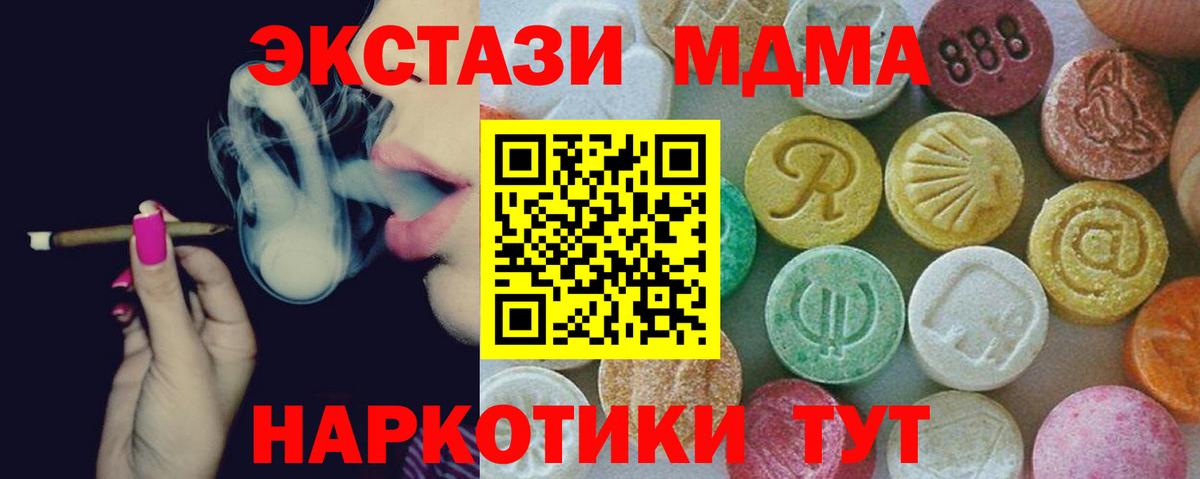 Шахты  МДМА молли  Вход с VPN 