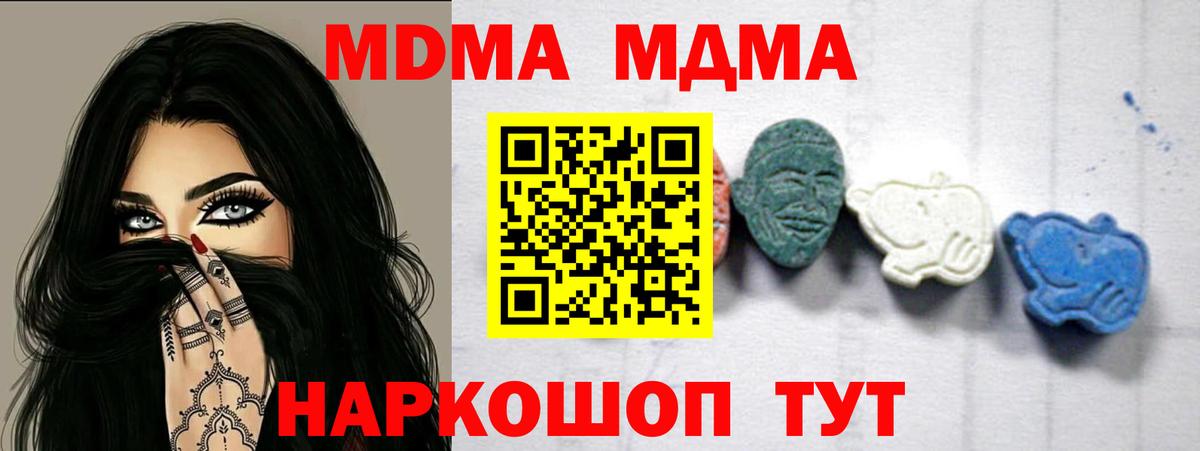 MDMA VHQ Шахты