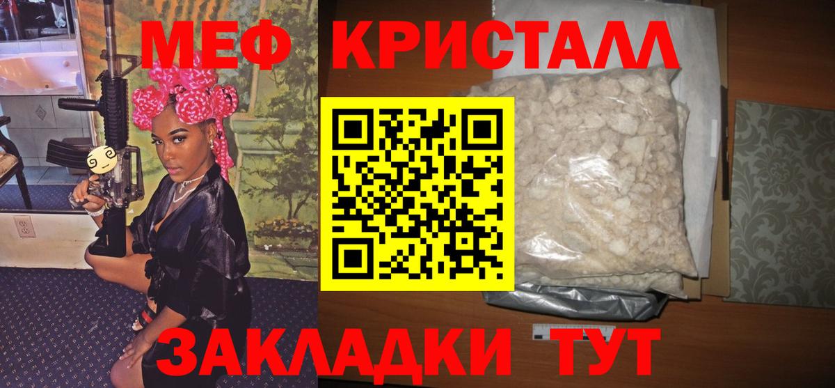 Меф VHQ  Вход с VPN  Шахты  Меф кристаллы 