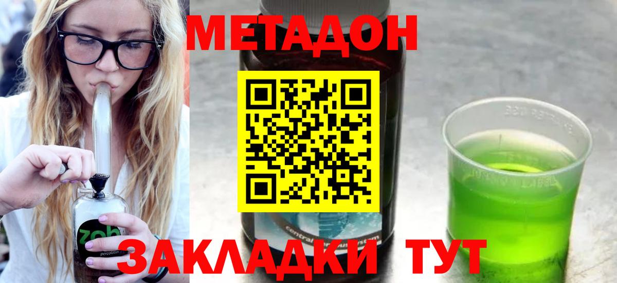 Шахты  МЕТАДОН VHQ  Вход с VPN  blacksprut зеркало  Метадон белоснежный 
