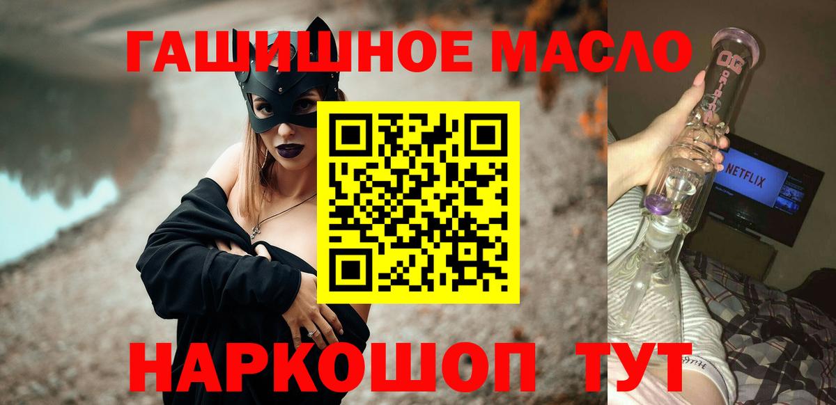 Шахты  ТГК THC oil  хочу   Вход с VPN 